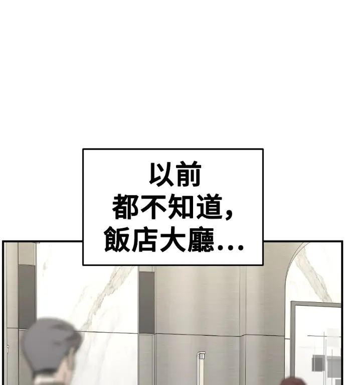 漫画《盗脸人生》S3 桂米秦 7第81张图