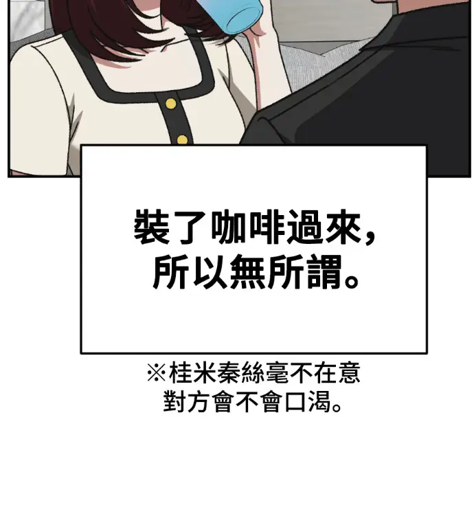 漫画《盗脸人生》S3 桂米秦 7第85张图