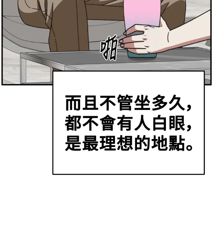 漫画《盗脸人生》S3 桂米秦 7第88张图