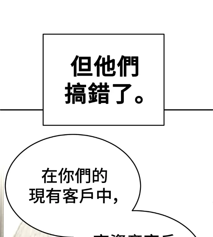 漫画《盗脸人生》S3 桂米秦 7第92张图