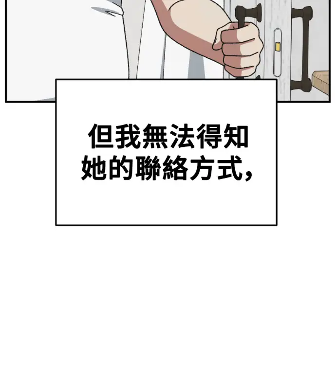 漫画《盗脸人生》S3 桂米秦 8第103张图