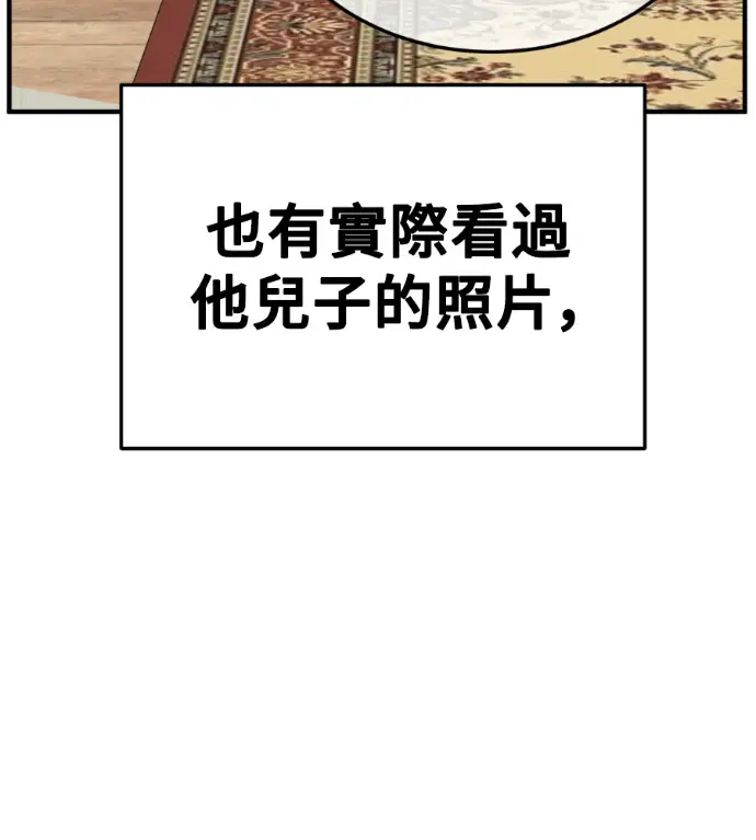 漫画《盗脸人生》S3 桂米秦 8第106张图