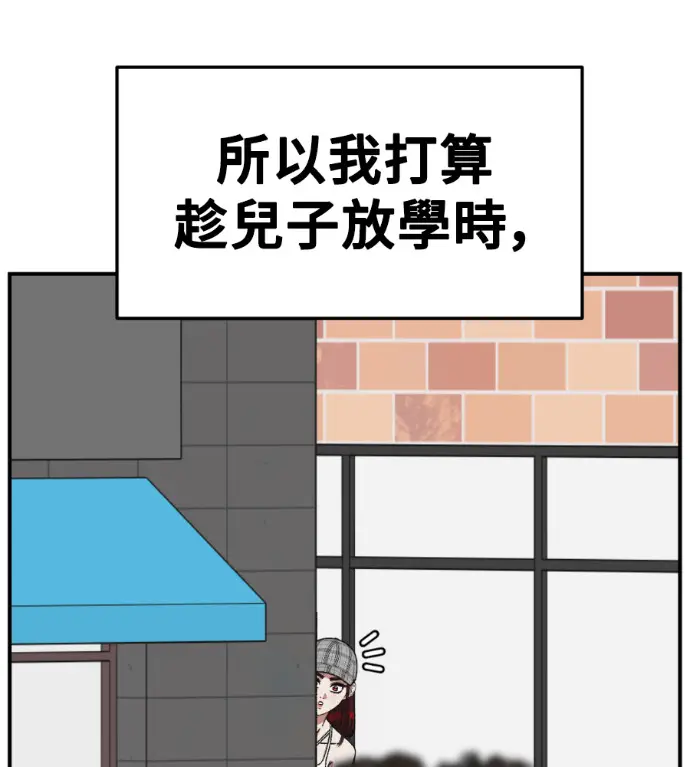漫画《盗脸人生》S3 桂米秦 8第107张图