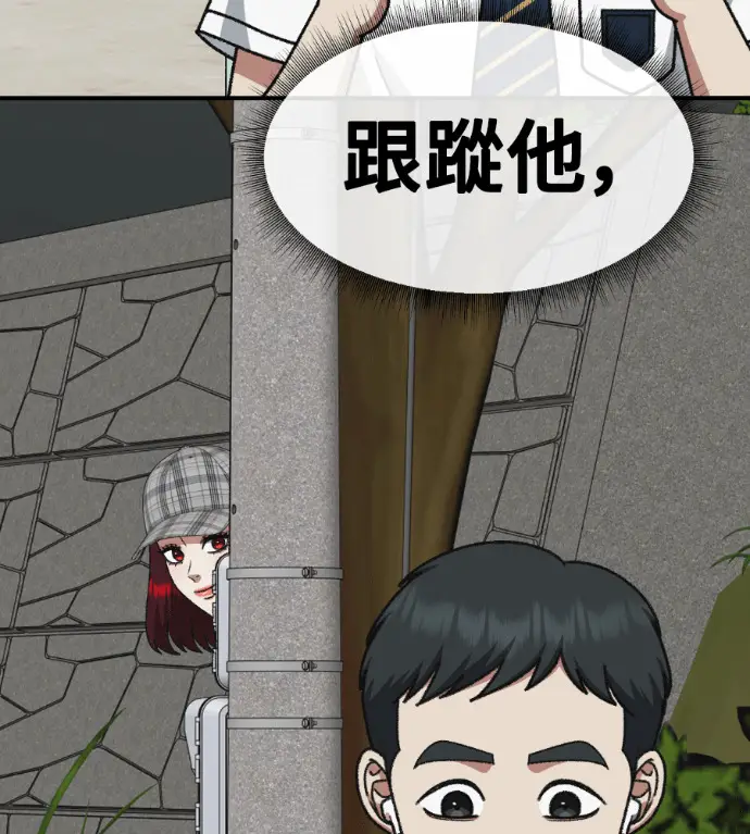 漫画《盗脸人生》S3 桂米秦 8第116张图