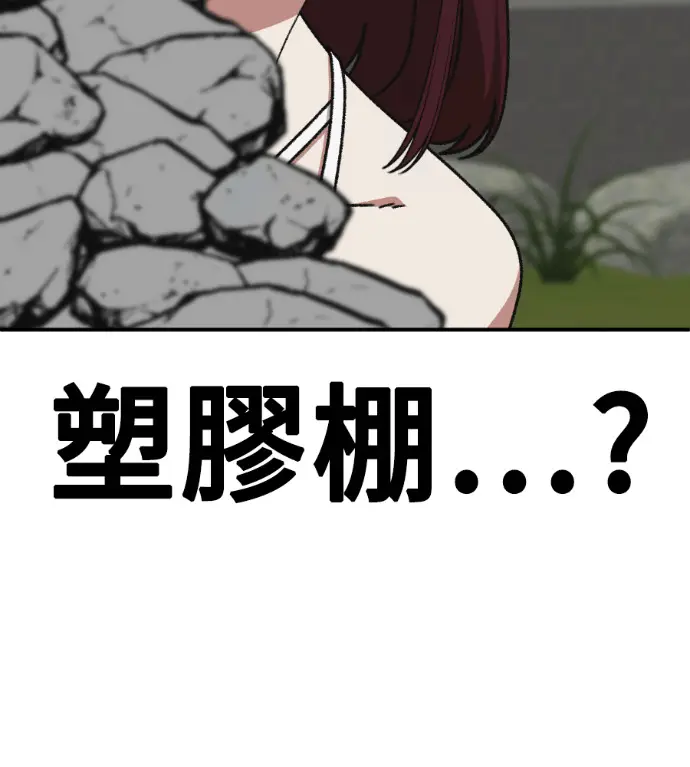 漫画《盗脸人生》S3 桂米秦 8第122张图