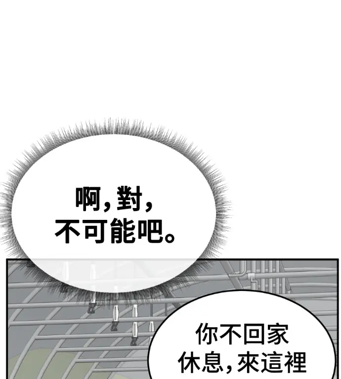 漫画《盗脸人生》S3 桂米秦 8第123张图