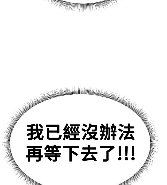 漫画《盗脸人生》S3 桂米秦 8第153张图