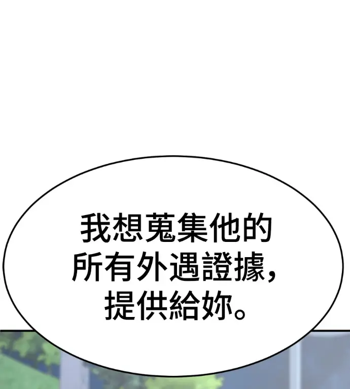 漫画《盗脸人生》S3 桂米秦 8第163张图
