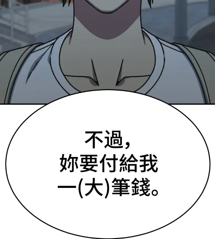 漫画《盗脸人生》S3 桂米秦 8第165张图
