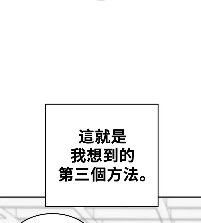漫画《盗脸人生》S3 桂米秦 8第166张图