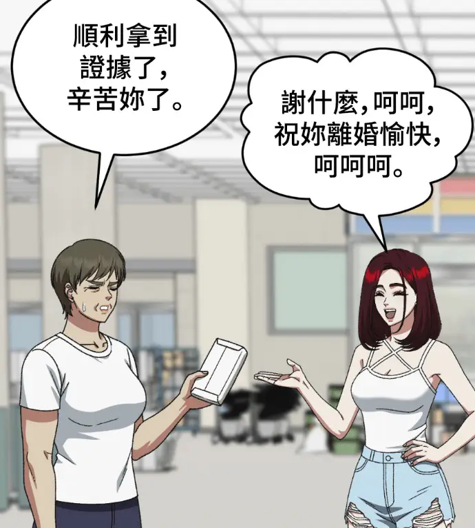 漫画《盗脸人生》S3 桂米秦 8第167张图