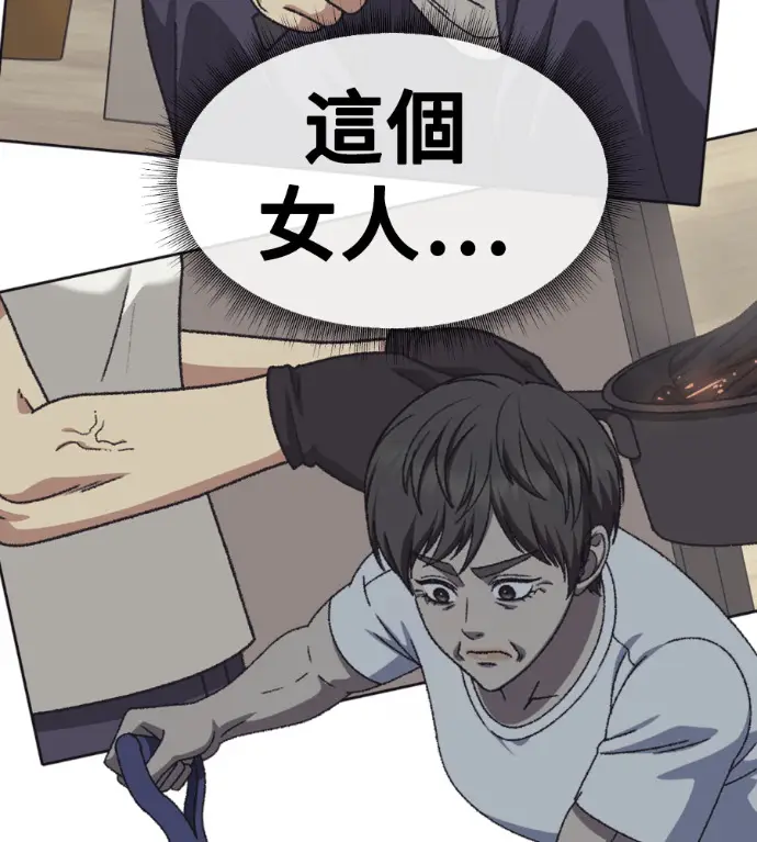 漫画《盗脸人生》S3 桂米秦 8第178张图