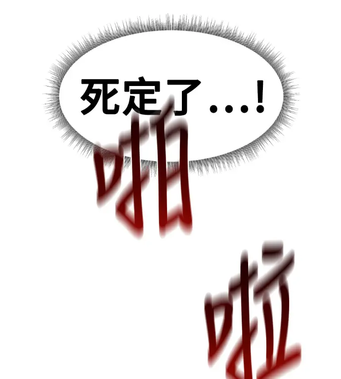 漫画《盗脸人生》S3 桂米秦 8第182张图