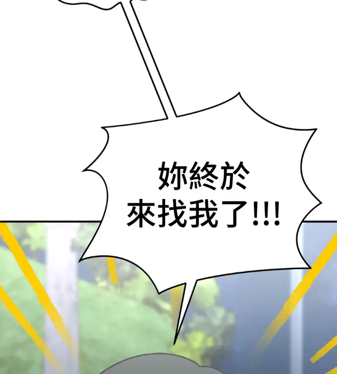 漫画《盗脸人生》S3 桂米秦 8第184张图