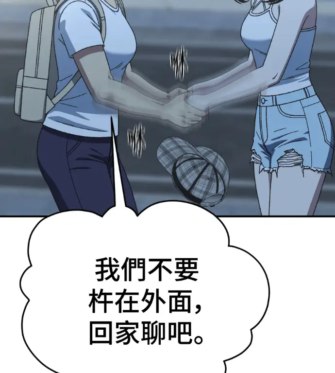 漫画《盗脸人生》S3 桂米秦 8第188张图