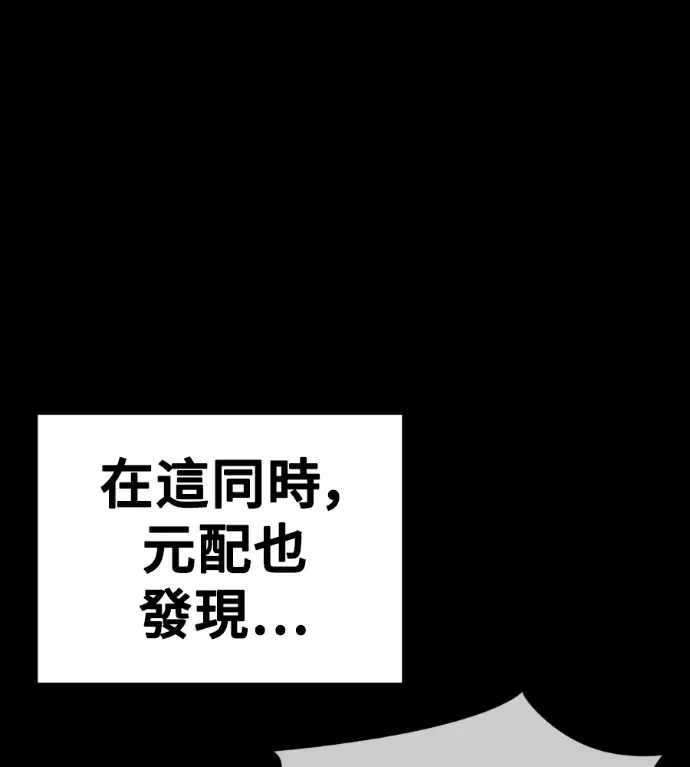 漫画《盗脸人生》S3 桂米秦 8第208张图