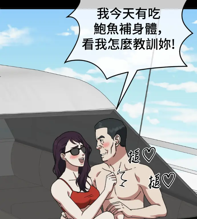 漫画《盗脸人生》S3 桂米秦 8第209张图