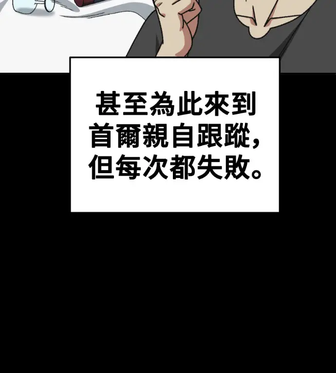 漫画《盗脸人生》S3 桂米秦 8第213张图