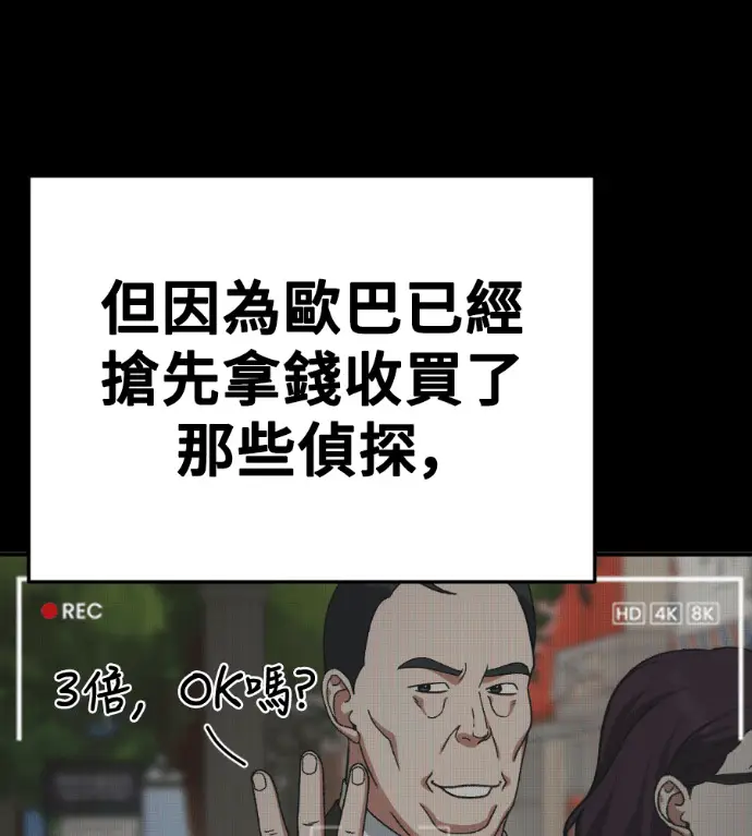 漫画《盗脸人生》S3 桂米秦 8第216张图