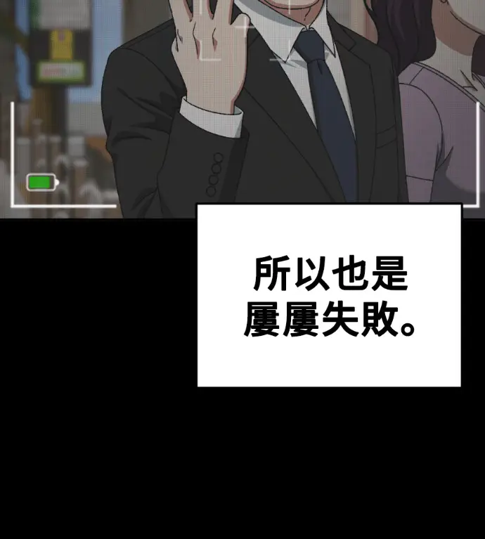漫画《盗脸人生》S3 桂米秦 8第217张图