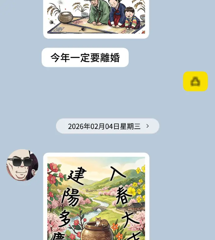 漫画《盗脸人生》S3 桂米秦 8第220张图