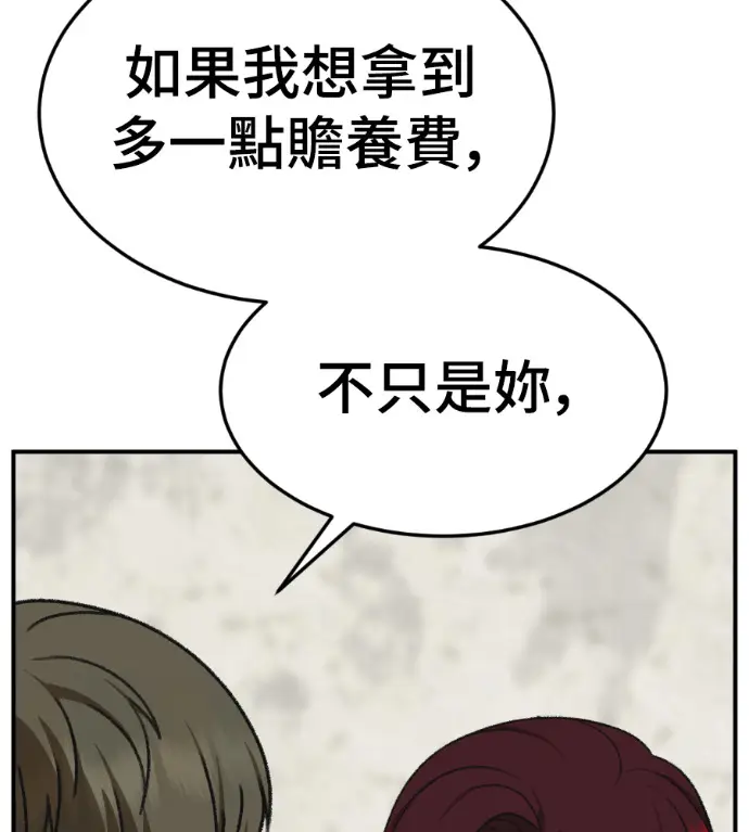漫画《盗脸人生》S3 桂米秦 8第225张图