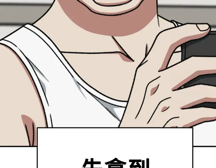 漫画《盗脸人生》S3 桂米秦 8第241张图