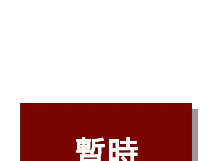 漫画《盗脸人生》S3 桂米秦 8第254张图