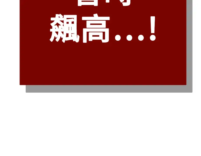 漫画《盗脸人生》S3 桂米秦 8第255张图