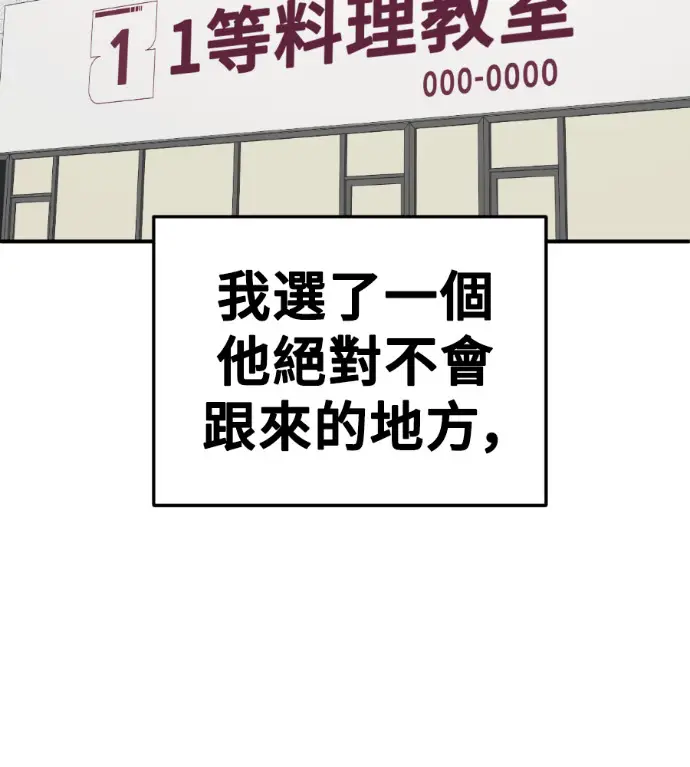 漫画《盗脸人生》S3 桂米秦 8第32张图