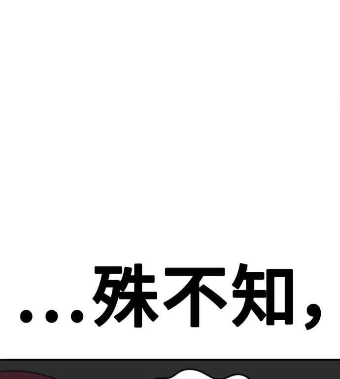 漫画《盗脸人生》S3 桂米秦 8第35张图