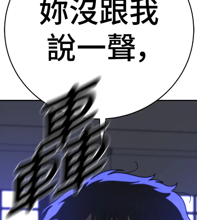 漫画《盗脸人生》S3 桂米秦 8第4张图