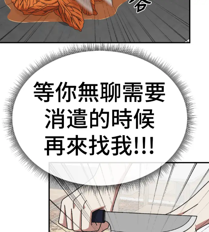 漫画《盗脸人生》S3 桂米秦 8第50张图