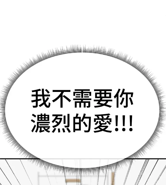漫画《盗脸人生》S3 桂米秦 8第52张图