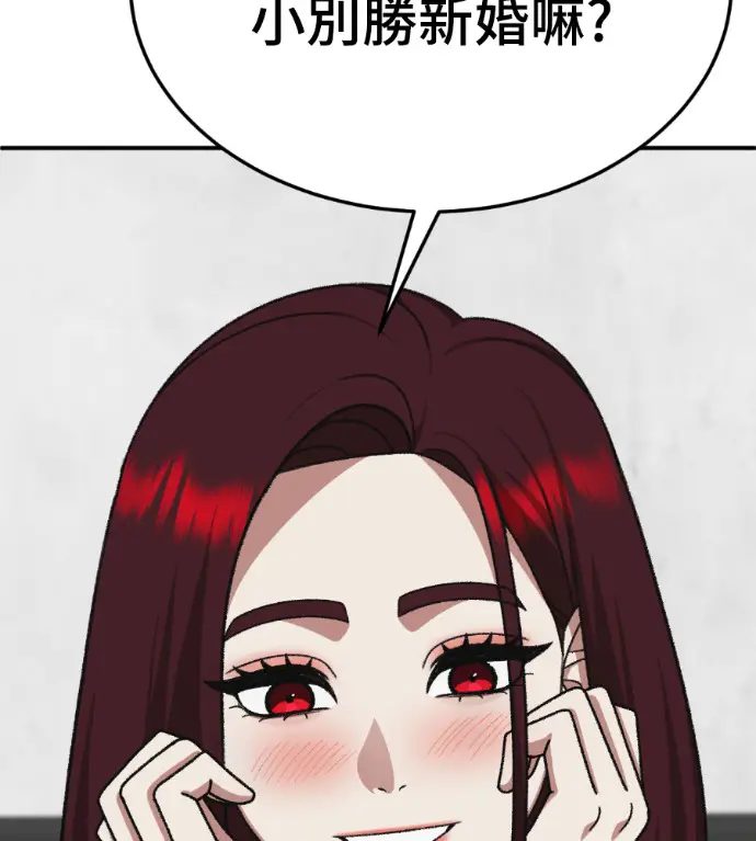 漫画《盗脸人生》S3 桂米秦 8第64张图