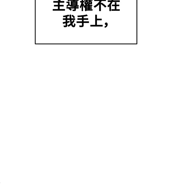 漫画《盗脸人生》S3 桂米秦 8第78张图