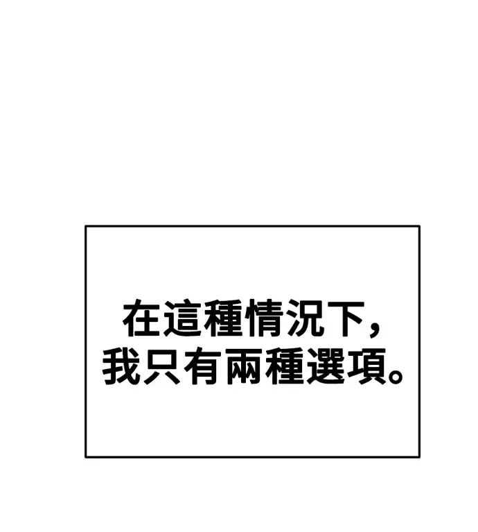 漫画《盗脸人生》S3 桂米秦 8第82张图