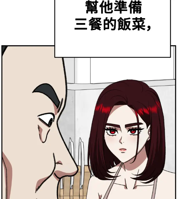 漫画《盗脸人生》S3 桂米秦 8第84张图