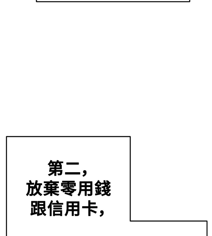 漫画《盗脸人生》S3 桂米秦 8第86张图