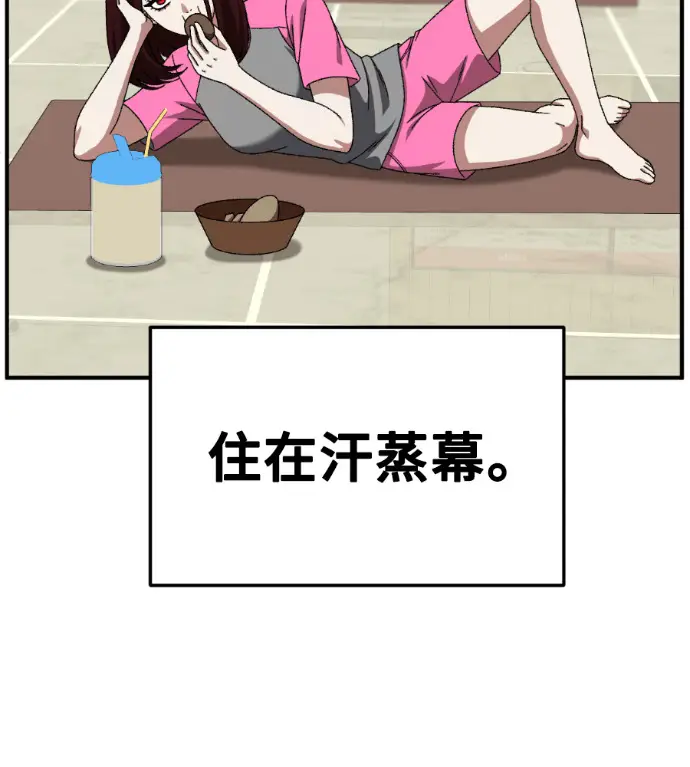 漫画《盗脸人生》S3 桂米秦 8第88张图