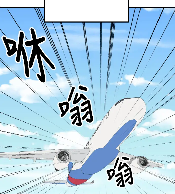 漫画《盗脸人生》S3 桂米秦 8第92张图