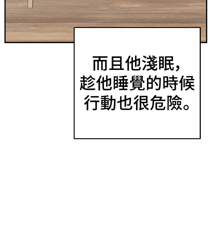漫画《盗脸人生》S3 桂米秦 9第104张图
