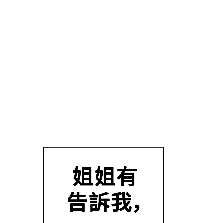 漫画《盗脸人生》S3 桂米秦 9第121张图