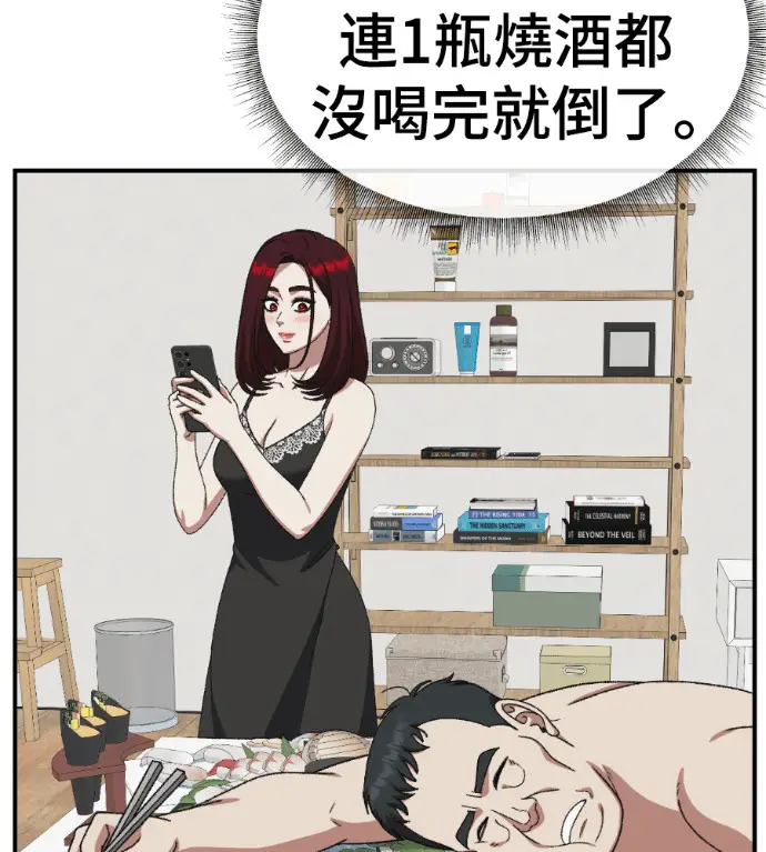 漫画《盗脸人生》S3 桂米秦 9第151张图