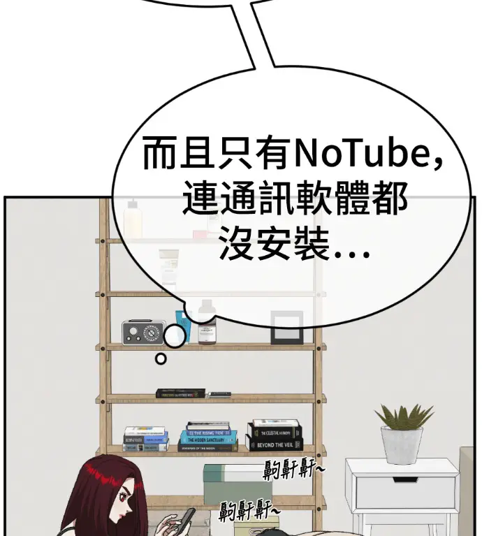 漫画《盗脸人生》S3 桂米秦 9第165张图