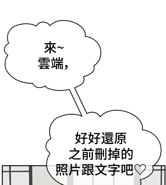 漫画《盗脸人生》S3 桂米秦 9第175张图