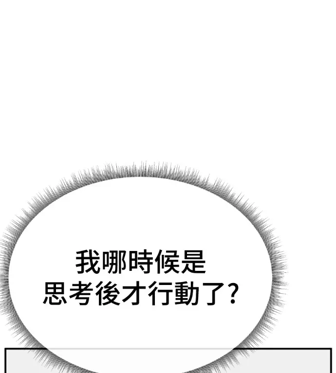 漫画《盗脸人生》S3 桂米秦 9第195张图