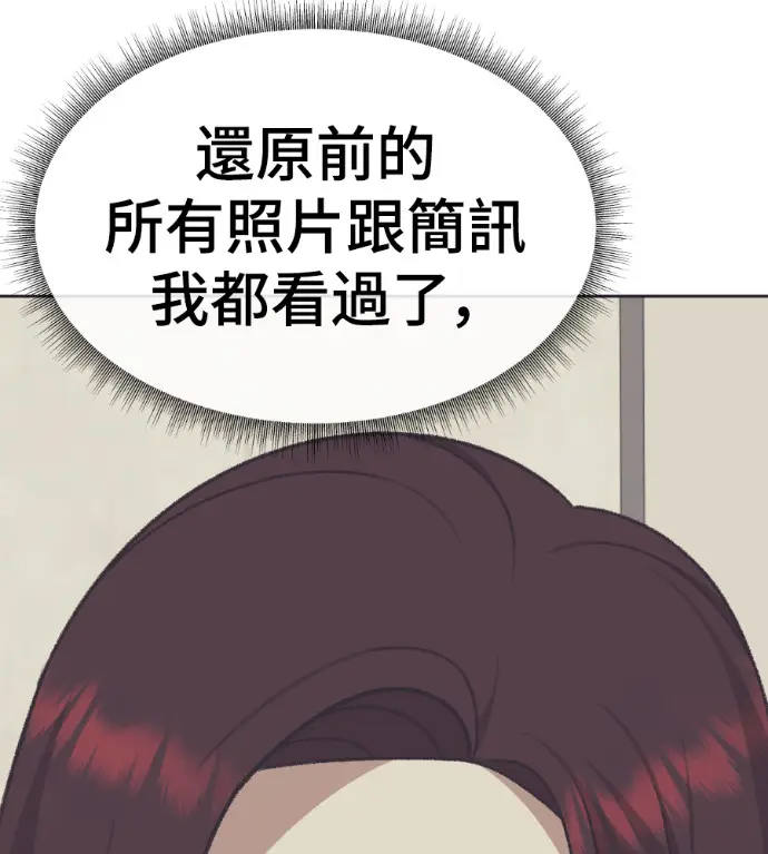 漫画《盗脸人生》S3 桂米秦 9第198张图
