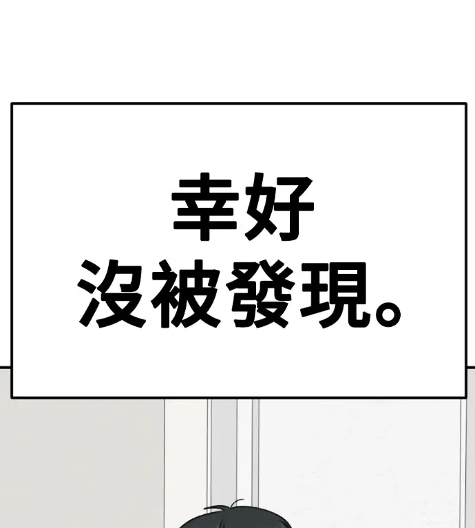 漫画《盗脸人生》S3 桂米秦 9第204张图