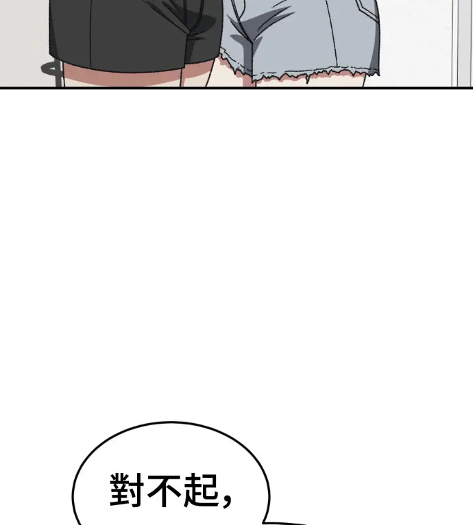 漫画《盗脸人生》S3 桂米秦 9第206张图